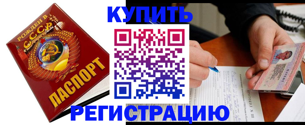 прописка ребенка в Белёве