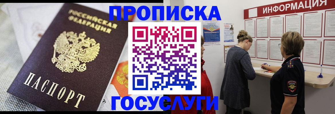 временная регистрация гарантия в Белёве