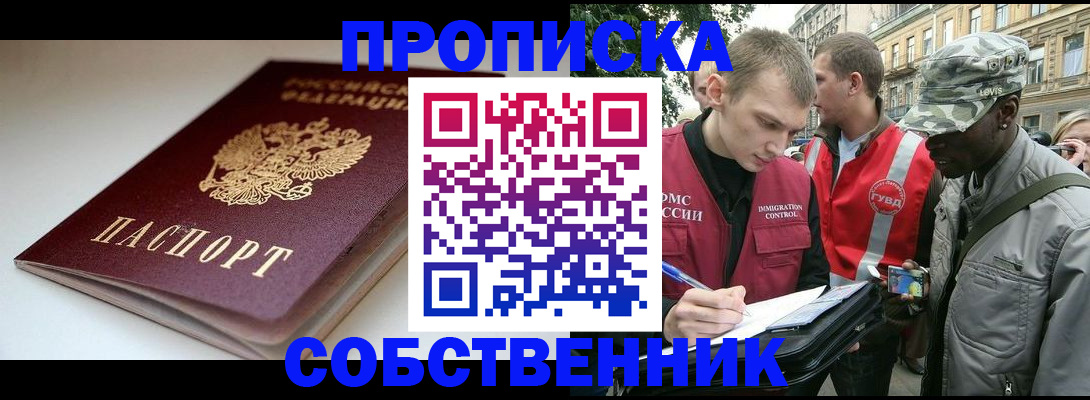 временная регистрация недорого в Белёве